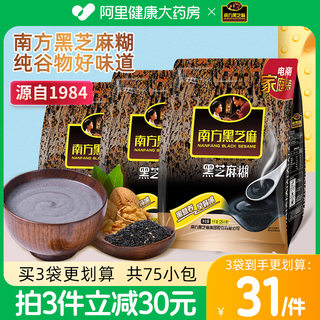 无糖】南方黑芝麻黑芝麻糊原味谷物营养早餐冲调饮品1000g×1袋