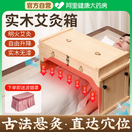 艾灸盒随身灸家用器具大全木制通用全身肚子腹部背部腰中医专用箱