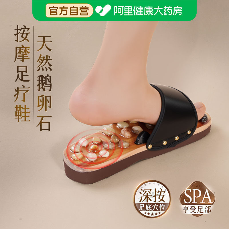 足底按摩拖鞋鹅卵石指压鞋男女士脚底穴位足疗鞋防滑家用养生保健