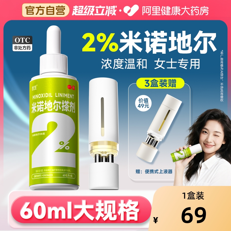 女士专用 | 浓度温和 | 清爽不油