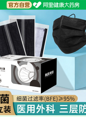 黑色医用外科口罩一次性医疗成人冬灭菌级独立包装正品官方旗舰店