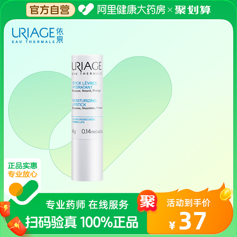 依泉柔润唇膏白管4g保湿防干裂修护淡化唇纹去死皮男女口红打底