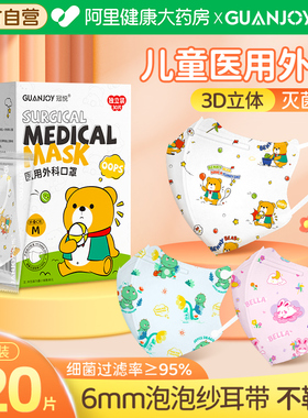 3d立体儿童口罩医用外科1宝宝0一3到6岁5婴儿婴幼儿防流感专用4护