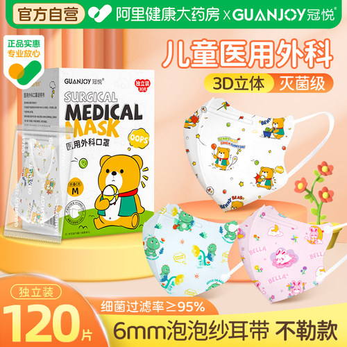 3到8岁#0一3岁分款|儿童专用