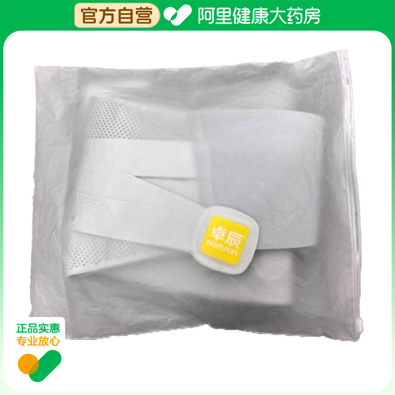 卓辰腰椎固定带灰色XXL码1个/袋女士护腰损伤专用保护套男士官方图片