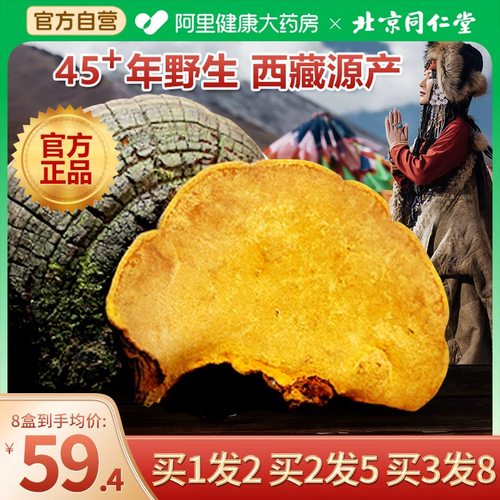 阿里桑黄阿里健康正品