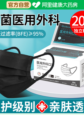 黑色口罩医用外科灭菌级一次性医疗单独包装女高颜值2025秋冬防风
