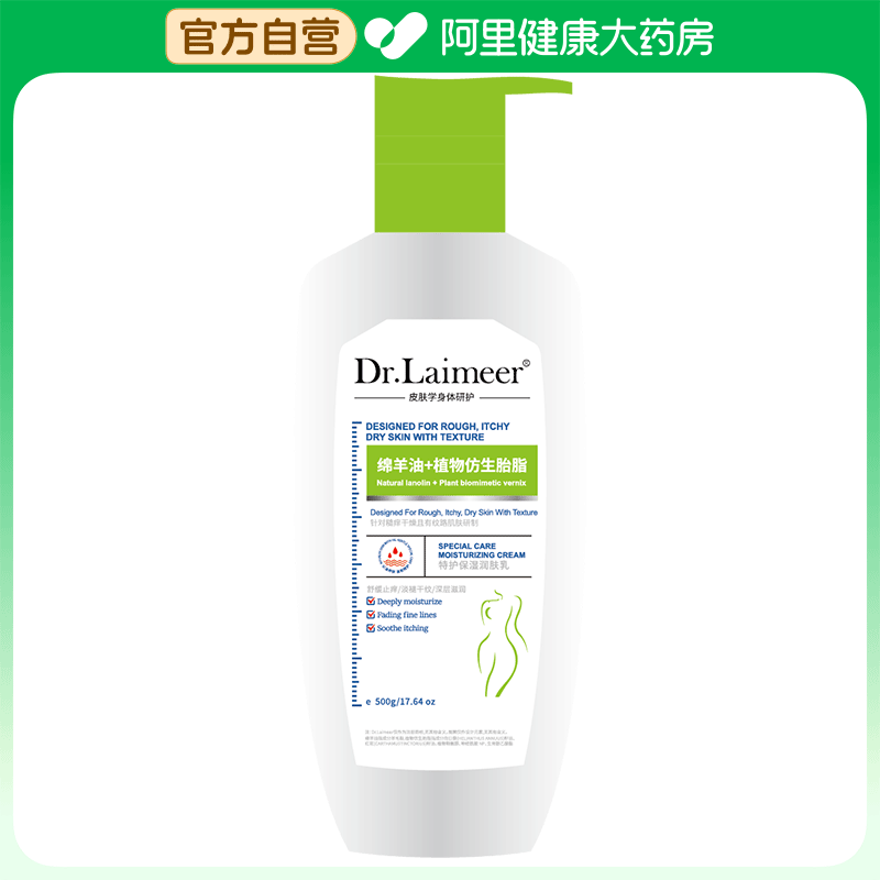 DR.LAIMEER/来美医生特护保湿润肤乳