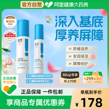 绽妍三重胶原蛋白修复敏感肌肤乳液面霜脸部泛红屏障受损修护干痒