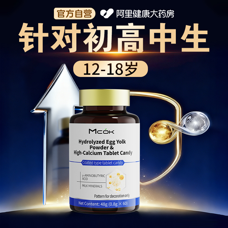 12岁以上儿童青少年长高钙片d3k2柠檬酸钙y-氨基丁酸赖氨酸生长素