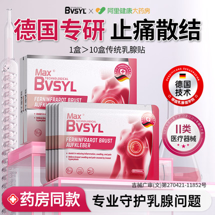 医用级乳腺结节散结贴疏通硬块囊肿乳房增生胀痛乳腺炎纤维瘤小叶