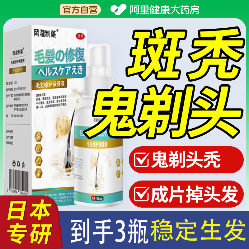 药洗发水治疗假发进口
