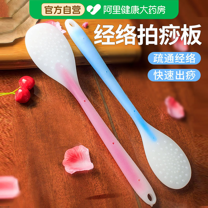 拍痧板经络拍打专用硅胶养生拍八虚棒全身敲打疏通按摩捶背腿神器