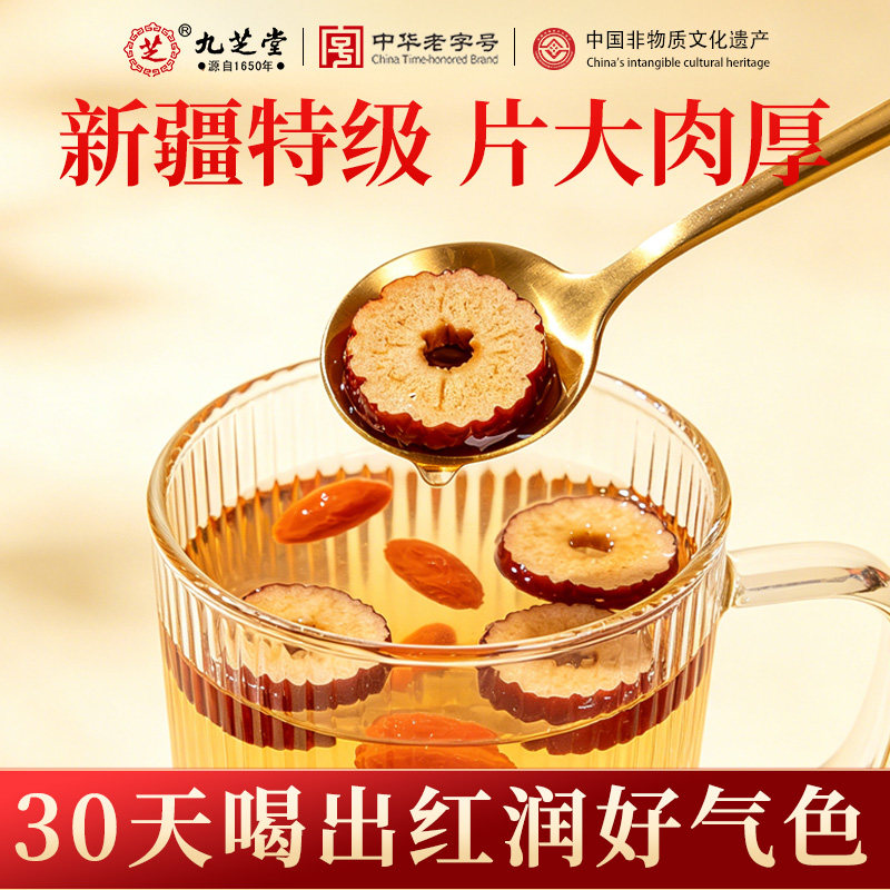 红枣片新疆级特大枣若羌灰枣去核无核优质即食干吃泡茶水新货正品