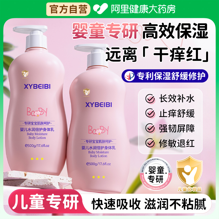 儿童身体乳水润干燥止痒保湿滋润面霜凡士林秋冬婴儿护肤品润肤乳