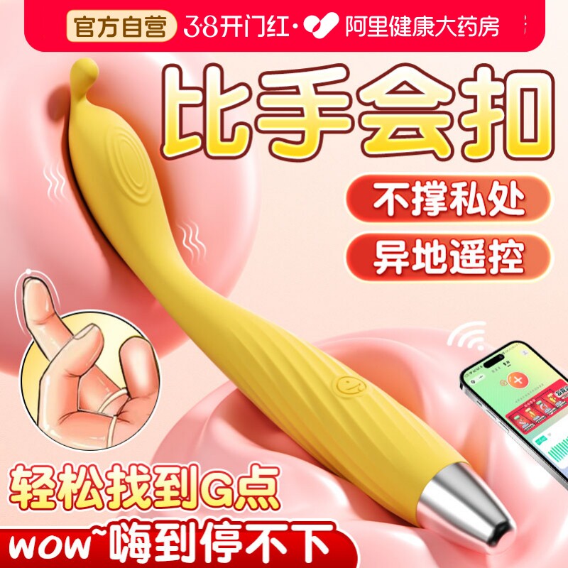 点潮笔震动棒女用品情趣玩具成人女性专用g点自慰器阴蒂高潮神器