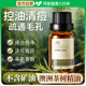 茶树精油祛痘印修复淡化脸部舒缓面部控油祛痘植物澳洲祛痘精华油