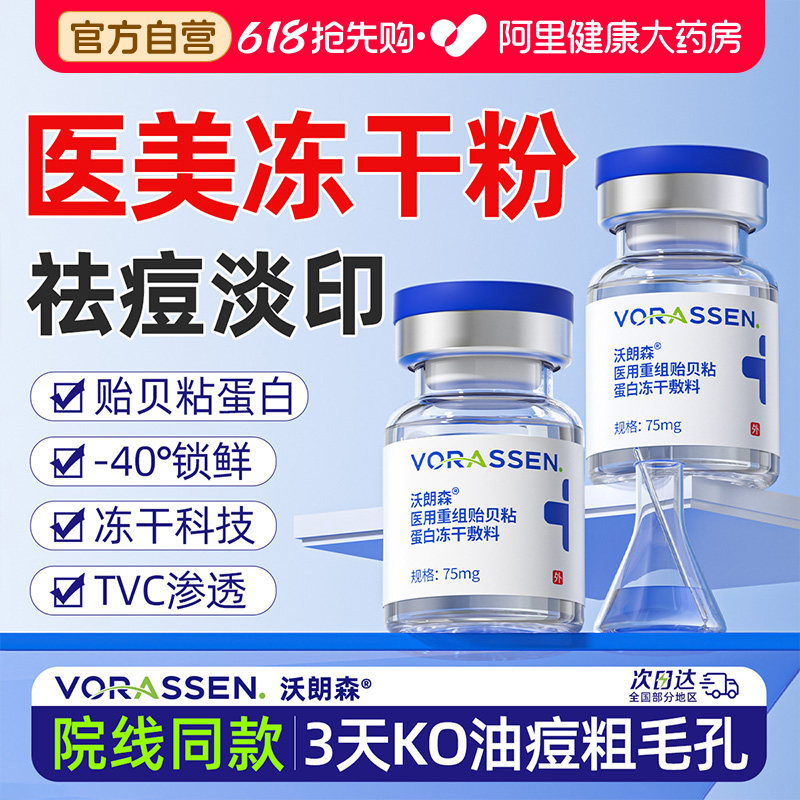 冻干粉祛痘印修复收缩毛孔粗大去闭口粉刺医术后用精华液淡化痘坑