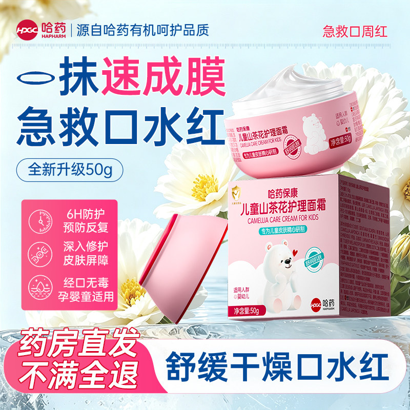 宝宝湿疹膏婴宝霜婴儿去口水热奶藓无激素治疗止痒抑菌疹干性专用