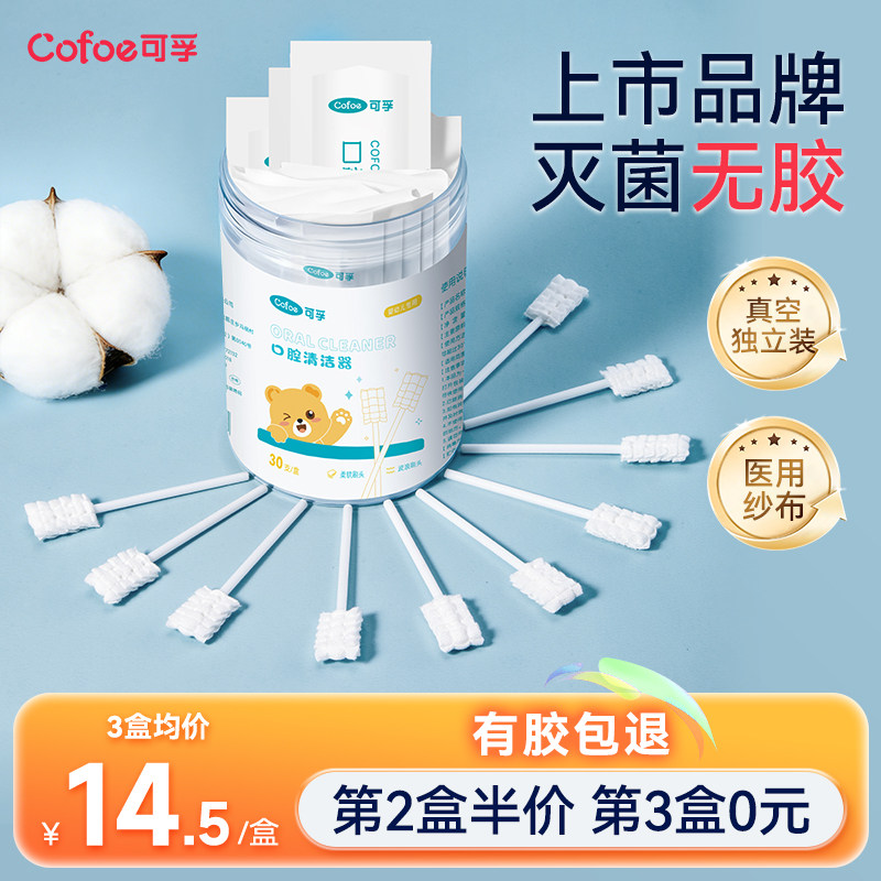 婴儿乳牙刷口腔清洁棉棒舌苔清洁器神器舌苔宝宝新生儿纱布婴幼儿