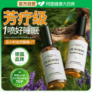 薰衣草睡眠香薰喷雾女助镇定安神精油深度失眠快速秒入眠改善神器