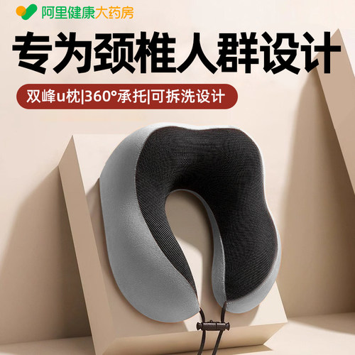 记忆棉u型枕护颈枕旅行枕头飞机高铁睡觉脖枕颈椎靠枕便携u形枕头
