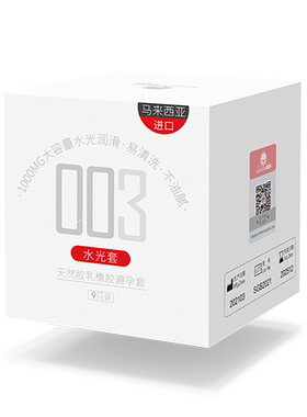 羞羞哒水光避孕套玻尿酸003超薄安全套官方正品旗舰店tt女士专用
