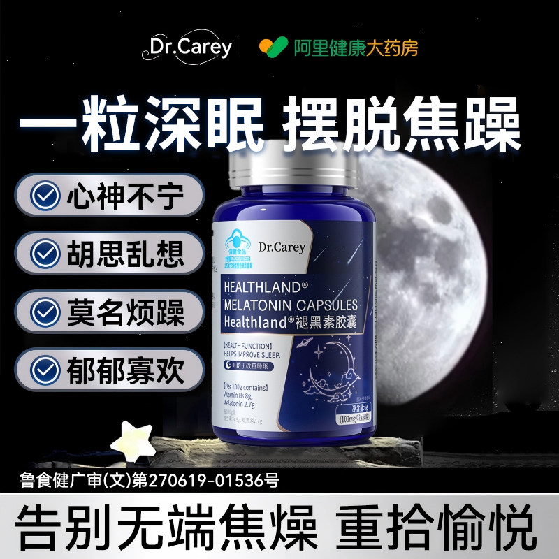 抗抑郁焦虑严重睡不着缓解失情绪眠神器安神助眠神经紧张多梦的药