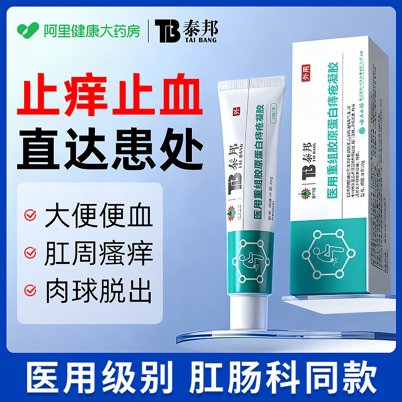 云南白药痔疮膏消肉球女性痣疮膏消痔凝胶肛门肛裂内外痔正品官方