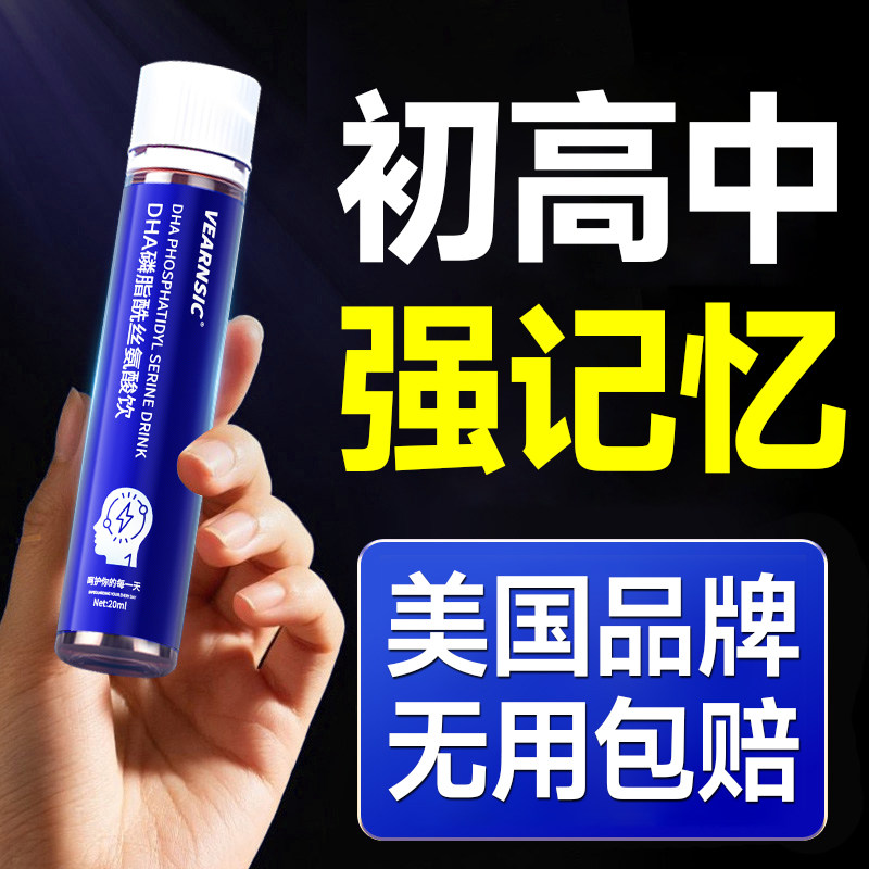 DHA神经酸增强学生记忆力补大脑青少年高三中学生官方旗舰店正品,保健食品/膳食营养补充食品,DHA/EPA/DPA亚麻酸,淘宝优惠券,粉丝福利购,淘宝优惠卷