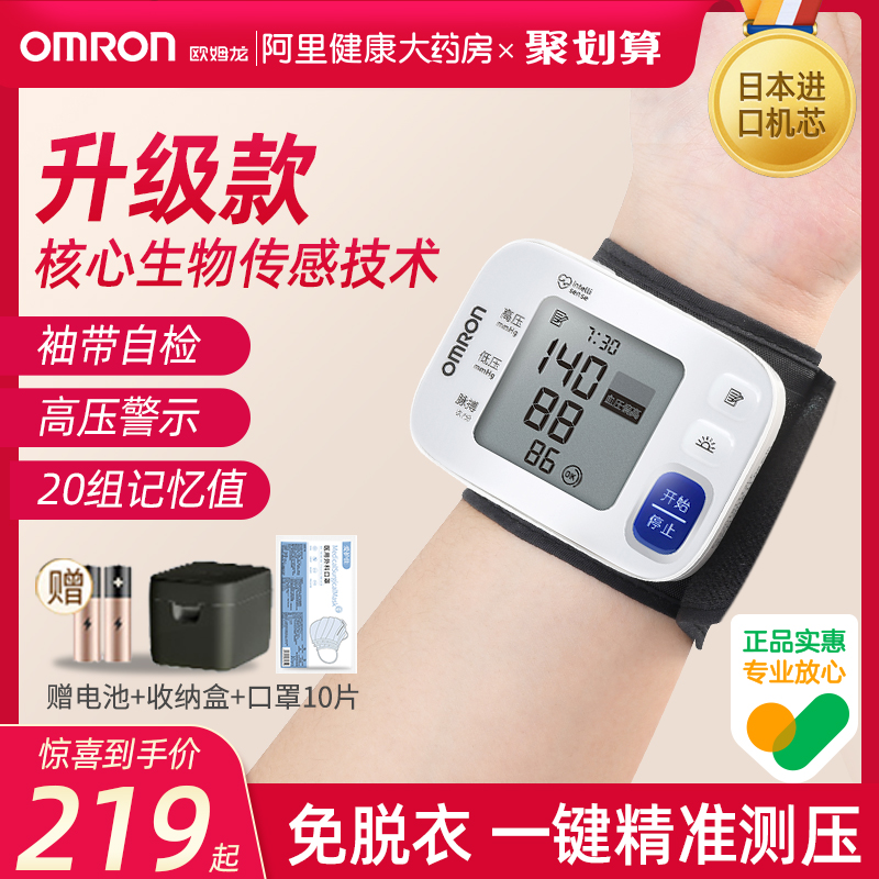 欧姆龙T30J血压测量仪家用高精准全自动高血压手腕式电子血压仪计