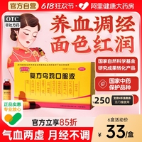 【自營】【半邊天】復(fù)方烏雞口服液10ml*12支/盒月經(jīng)量少月經(jīng)不調(diào)腎虛經(jīng)期推遲