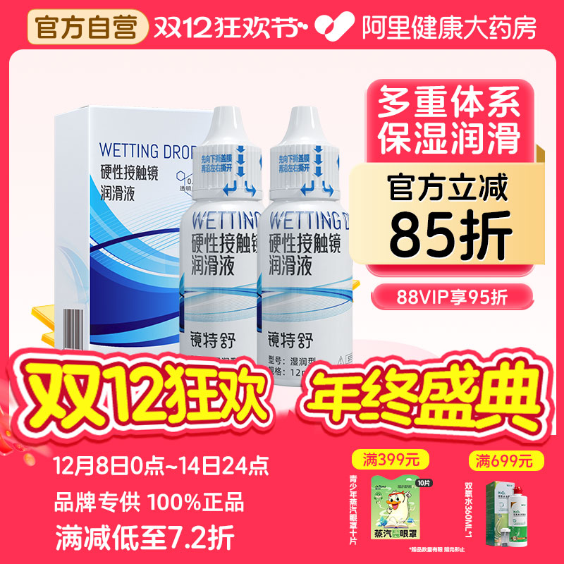 保湿+润滑双重功效