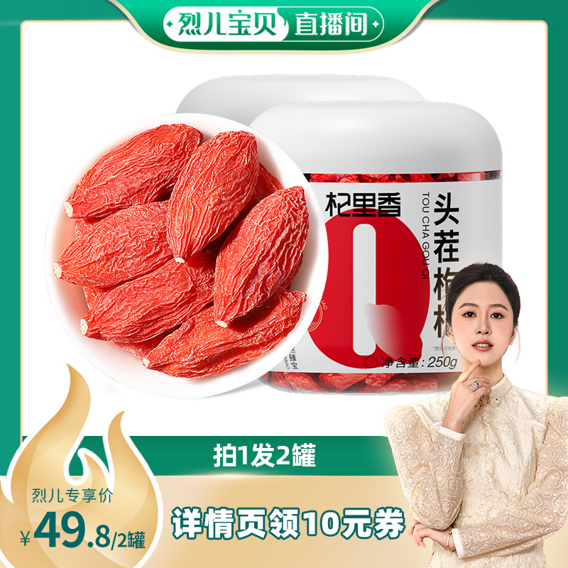宁夏特优级红枸杞500g无熏硫