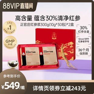 【年货礼盒】正官庄ET红参浓缩浆温和滋补长辈送礼礼盒600g参饮