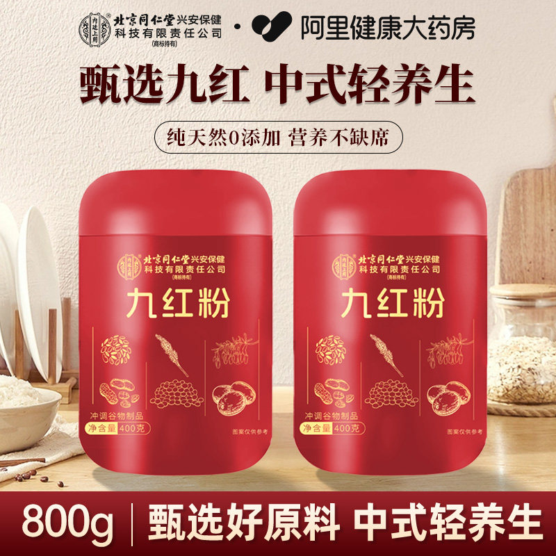 五红粉礼盒装红枣枸杞营养五红汤营养早餐代餐送长辈父母女性营养