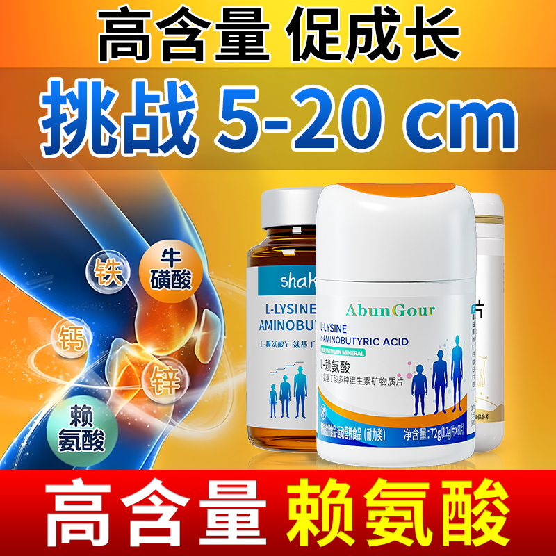 美国进口高含量氨基丁酸46.6/瓶