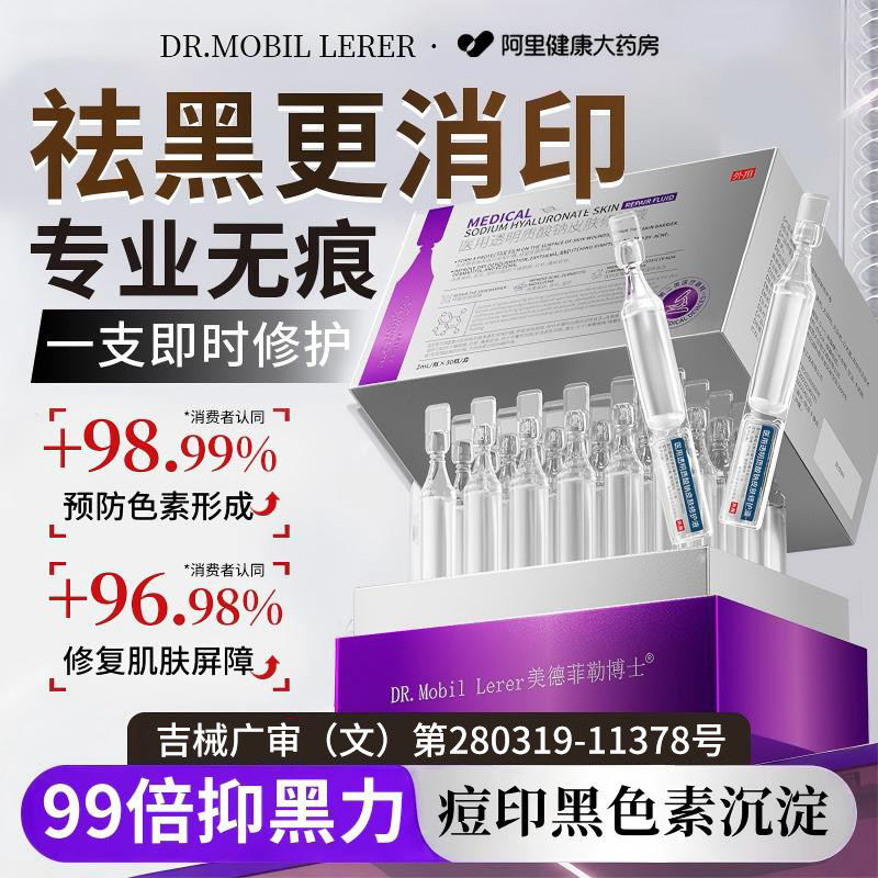 去祛修复痘印淡化痘印去黑色素沉淀除嘴角皮肤疤痕次抛非面膜药膏