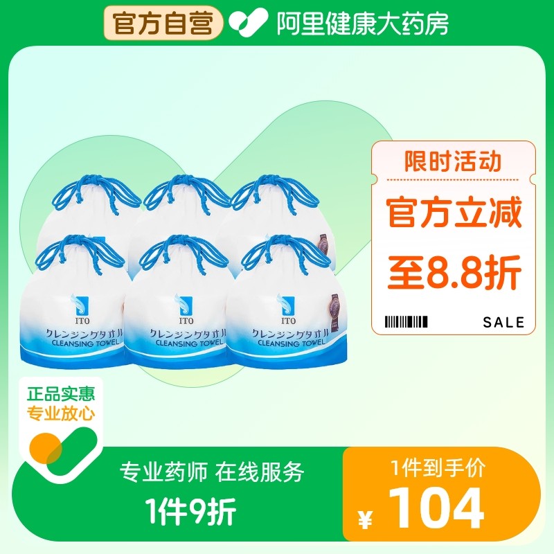 日本ITO洁面巾一次性加厚加大