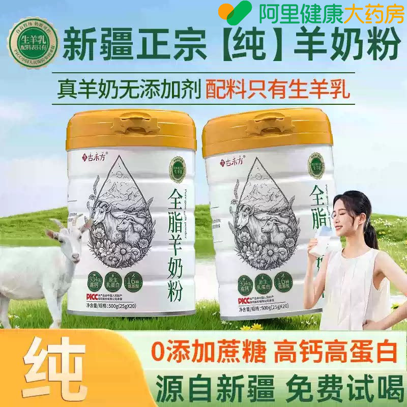 纯羊奶粉高钙正宗中老年成人青少年官方旗舰店正品独立包装小袋装