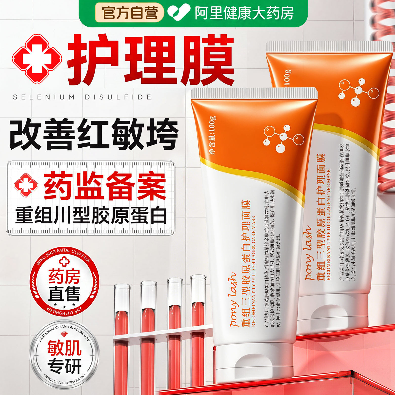医重组用三型人源化胶原蛋白护理膜修护复凝胶敷料肌肤屏障受损 - 实物图