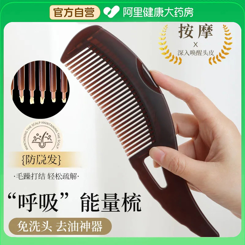能量梳头皮空心梳油头第三四代免洗头气囊按摩去油脂清洁梳子皮屑