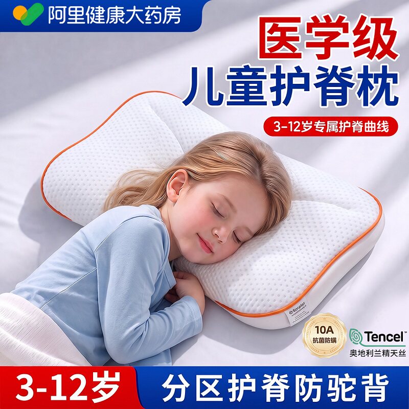国货严选】儿童护脊枕助睡防驼背图片