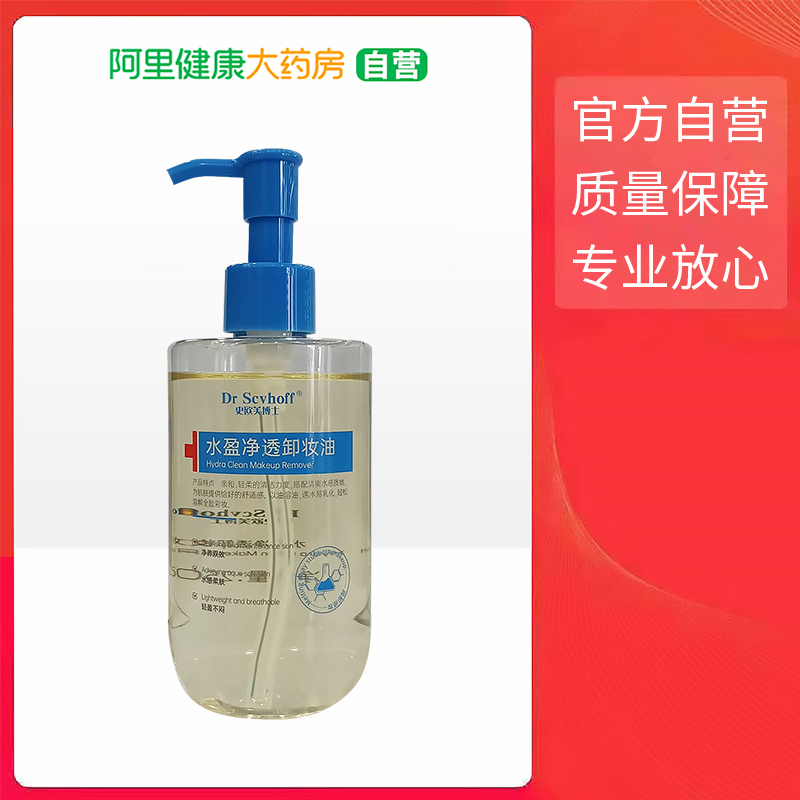 Dr Scvhoff/史欧芙博士【阿里健康自营】