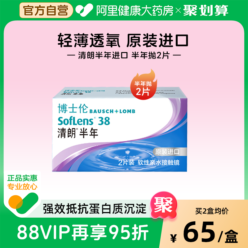 舒适易戴 高清水润