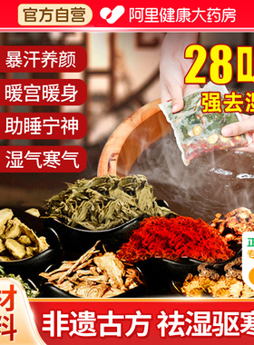 泡脚药包艾草叶花椒中药足浴非祛湿去湿气祛寒湿助睡眠排毒男女士