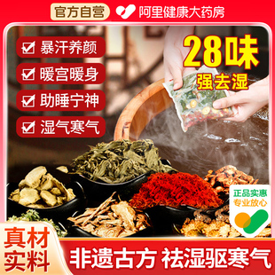 泡脚药包艾草叶花椒中药足浴非祛湿去湿气祛寒湿助睡眠排毒男女士