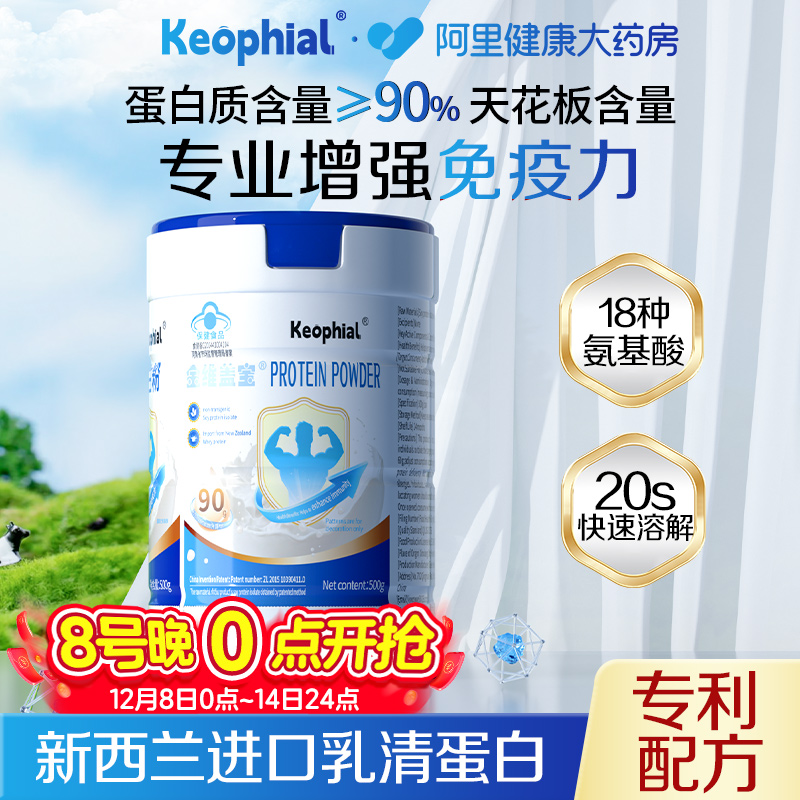 胖东莱热销】91%进口乳清蛋白粉