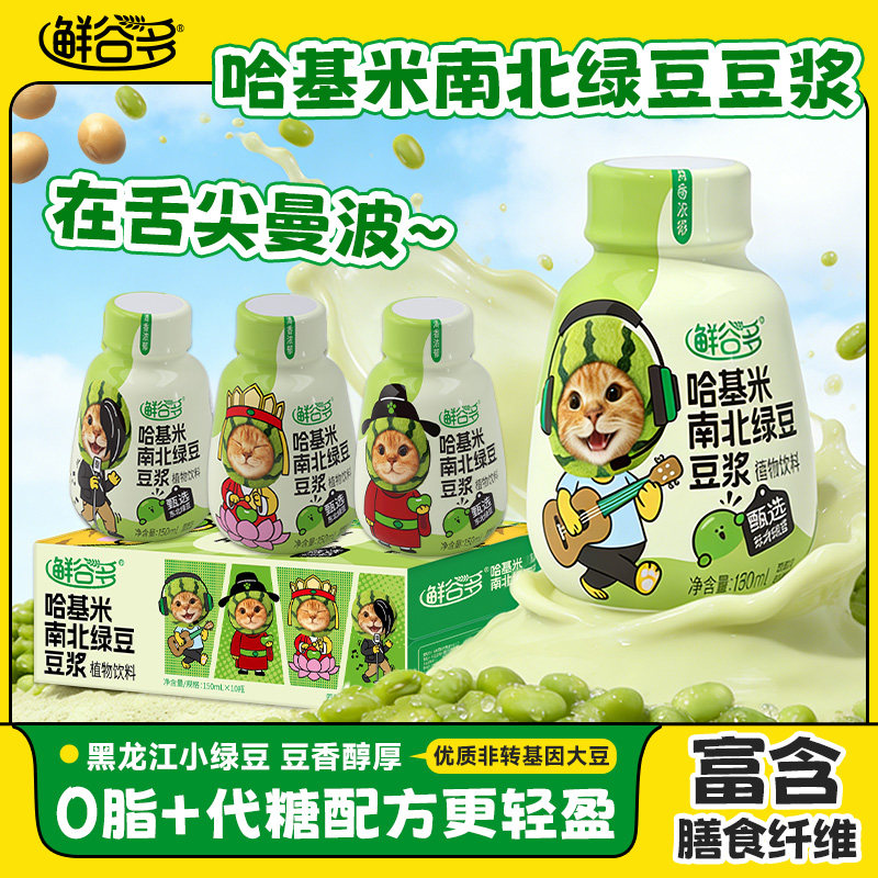 轻上哈基米豆浆南北绿豆浆饮料便携营养早餐代餐瓶装曼波饮品整箱,咖啡/麦片/冲饮,植物饮料,淘宝优惠券,粉丝福利购,淘宝优惠卷
