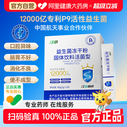 上市药企专注肠胃55年